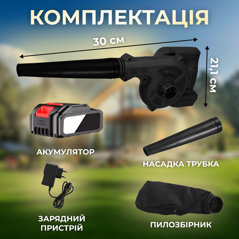 Садовий пилосос повітродувка дуйка для листя ручна акумуляторна бездротова потужна портативна 234572658 фото