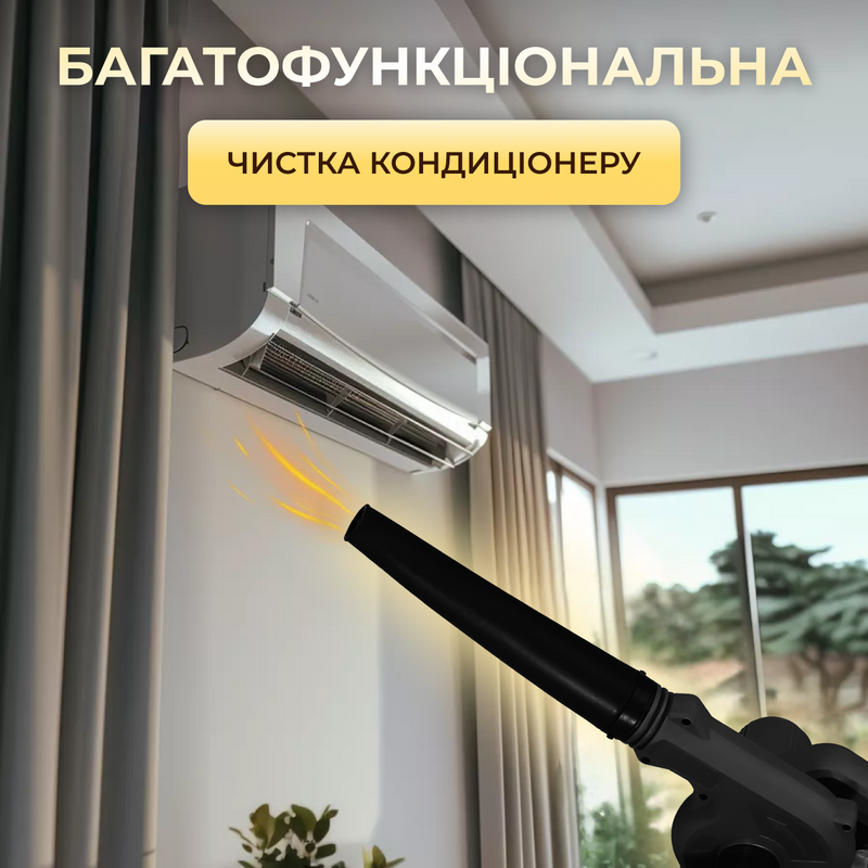 Садовий пилосос повітродувка дуйка для листя ручна акумуляторна бездротова потужна портативна 234572658 фото