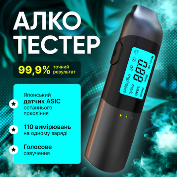 Алкотестер високої точності алкотестери портативний з індикатором дисплеєм голосовим супроводом підсвіткою 1757344229461 фото