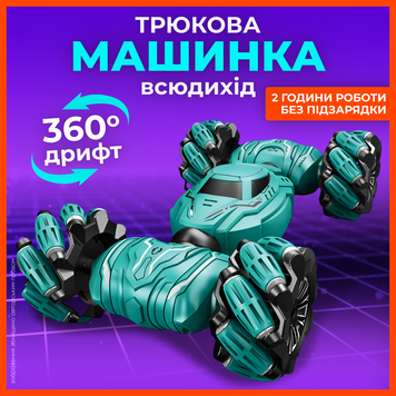 Радіокерована машинка rc car іграшкова машина перевертень радіокерований автомобіль для дітей трюкова з пультом керування 1752056883769 фото