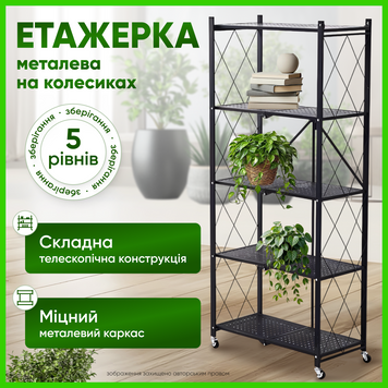 Стеллаж металлический этажерка многофункциональная на колесах полки телескопические складные металлические 5 слойные органайзер 1762528695435 фото