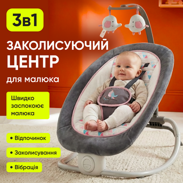 Дитячий шезлонг гойдалки качалка заколисуючий колисковий центр крісло люлька для новонароджених електронний електричний до 9 кг 3957281468397 фото