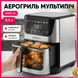 Аэрогриль мультипечь многофункциональная аэрофритюрница без масла аэрофритюрницы гриль электро с антипригарным покрытием быстрым нагревом цифровым дисплеем 1771318473285 фото 1