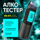 Алкотестер високої точності алкотестери портативний з індикатором дисплеєм голосовим супроводом підсвіткою 1757344229461 фото 1