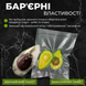 Пакет для вакууматора Набор для вакуумирования пищевые в рулоне для запайки продуктов Сменная пленка 25см 1749471794676 фото 3