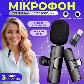 Мікрофон бездротовий петличний із записом звуку шумозаглушенням для iPhone Android для презентацій для інтерв&rsquo;ю для блогерів 1762610720769 фото
