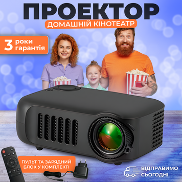 Проектор домашній кінотеатр LED портативний 1000 люмен ля перегляду фільмів серіалів ігор 1256329944 фото