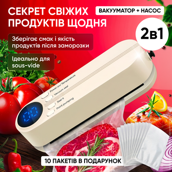 Вакууматор для їжі продуктів насос вакууматори для пакування вакуумування надування м&rsquo;ячів вакуматор кухонний ручний побутовий 2в1 1750950406317 фото