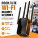 Ретранслятор Wi-Fi усилитель сигнала вай-фай репитер мощный усилитель сигнала маршрутизатор повторитель с LAN-портом расширитель покрытия сети 1775027795745 фото 1