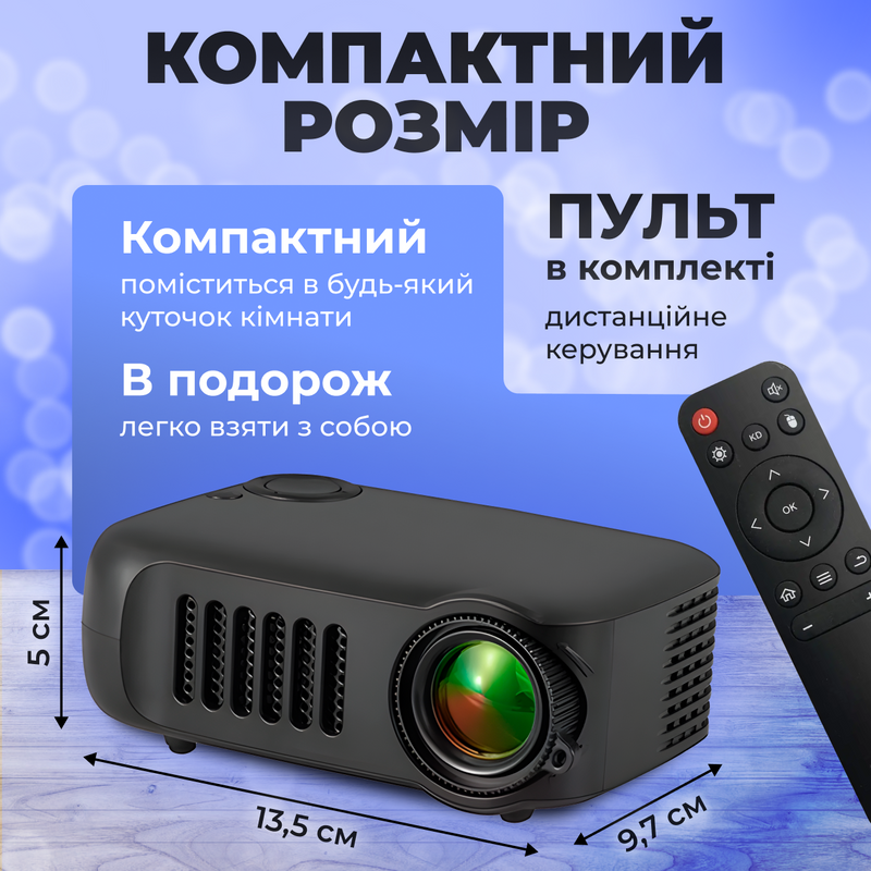 Проектор домашній кінотеатр LED портативний 1000 люмен ля перегляду фільмів серіалів ігор 1256329944 фото