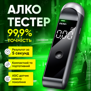 Алкотестер високої точності алкометр алкотестери цифровий кишеньковий драгер компактний електронний пристрій для вимірювання 1757344032426 фото