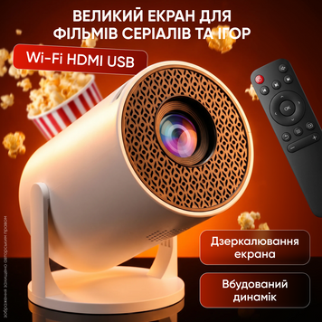 Проектор для фільмів домашній кінотеатр портативний LED проектор для фільмів будинку Wi-Fi Android проєктор мультимедійний домашній кінотеатр 1756123944767 фото