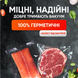 Пакети для вакуумування харчові пакети для вакууматора набір для запаювання продуктів харчова плівка для вакуматора 15 см 1749472409655 фото 4