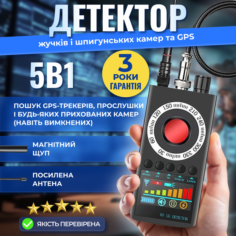 Антижучок Профессиональный детектор жучков и скрытых камер GPS трекер детектор детектор обнаружения прослушки 544946183221 фото