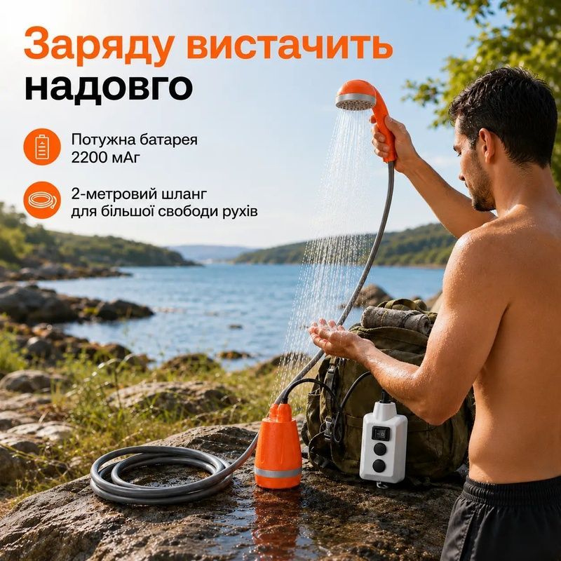 Портативный душ на аккумуляторе со смесителем для кемпинга водонепроницаемый электрический душевой насос для походов путешествий пляжа домашних животных и полива 1774960009111 фото