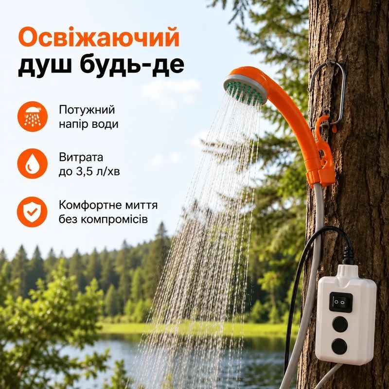 Портативный душ на аккумуляторе со смесителем для кемпинга водонепроницаемый электрический душевой насос для походов путешествий пляжа домашних животных и полива 1774960009111 фото