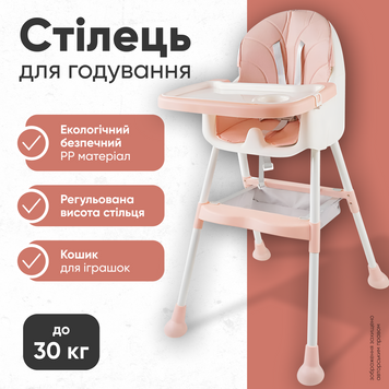 Стільчик для годування дитячий регульований зі знімним столиком підніжкою подушкою стілець для дітей з колесами корзинкою сталева конструкція 2в1 7384916528374 фото