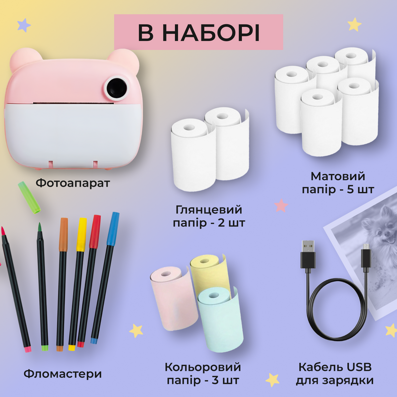 Фотоаппарат мгновенной печати для детей интерактивная цифровая детская камера цветной экран креативные фильтры рамки USB в подарок фломастеры обычная цветная бумага 12в1 8208365472819 фото