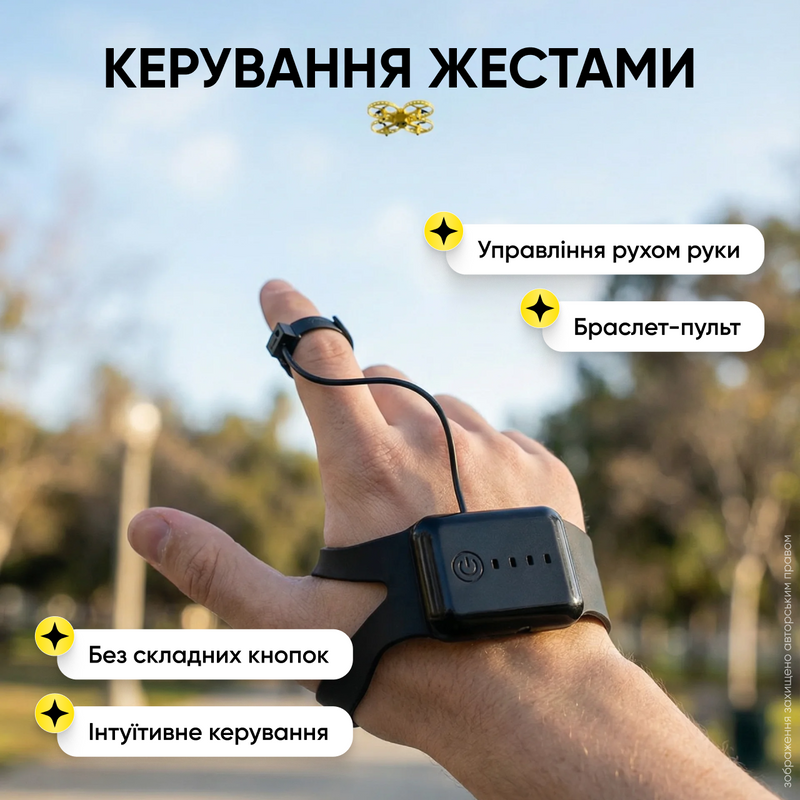 Квадрокоптер детский с датчиками препятствий аккумуляторный ударопрочный дрон управляемый жестами управления браслетом  1770710315284 фото