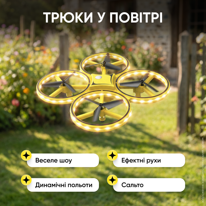 Квадрокоптер детский с датчиками препятствий аккумуляторный ударопрочный дрон управляемый жестами управления браслетом  1770710315284 фото