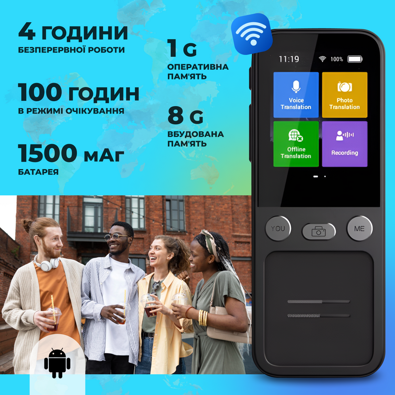Електронний перекладач голосовий портативний офлайн Wi-Fi 138 мов фото діалоговий туристичний багатомовний автономний дорожній 5468901783928 фото