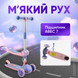 Самокат детский трехколесный с сиденьем трансформер беговел для детей 2в1 6918374529183 фото 9