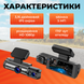 Видеорегистратор автомобильный камера для авто 1080HD IPS экран аккумуляторный 2 камеры  циклическая запись датчик движения 9182736450192 фото 2