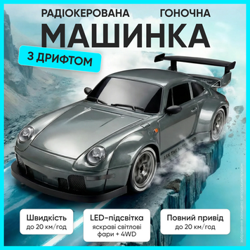 Машина на радіоуправлінні для дітей радікерування гоночний автомобіль дрифтування машинки &laquo;Порш&raquo; на пульті управління 1762606090499 фото