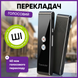 Электронный переводчик голосовой портативный офлайн Wi-Fi 40+ языков фото диалоговый туристический многоязычный автономный 9054602804618 фото 2