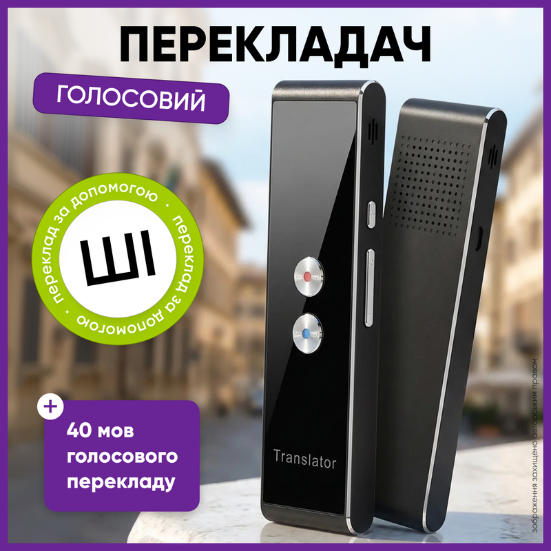 Электронный переводчик голосовой портативный офлайн Wi-Fi 40+ языков фото диалоговый туристический многоязычный автономный 9054602804618 фото