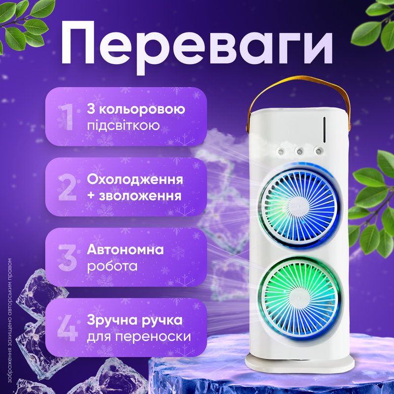 Вентилятор на акумуляторі настільний із зволожувачем зволожувач повітря з підсвіткою охолоджувач з пультом 2917685439271 фото