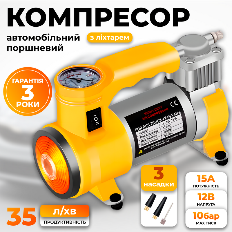 Компрессор автомобильный насос для авто 234572797 фото