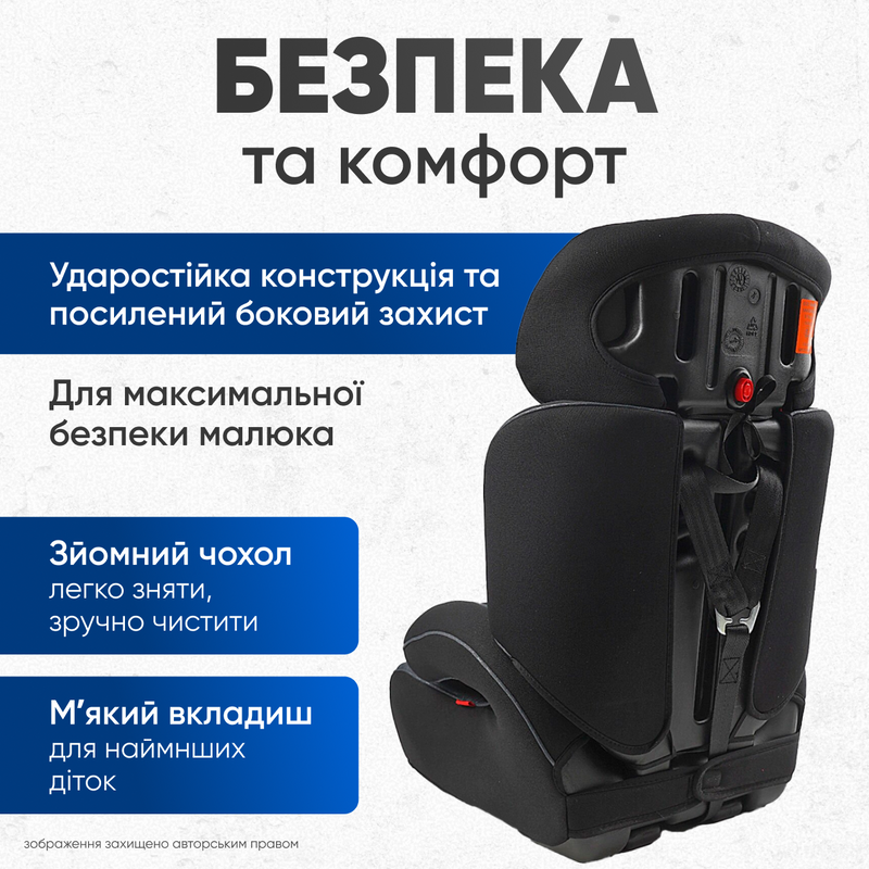 Автокрісло дитяче крісло в авто для дітей універсальне трансформер регулювання спинки 4837261593847 фото