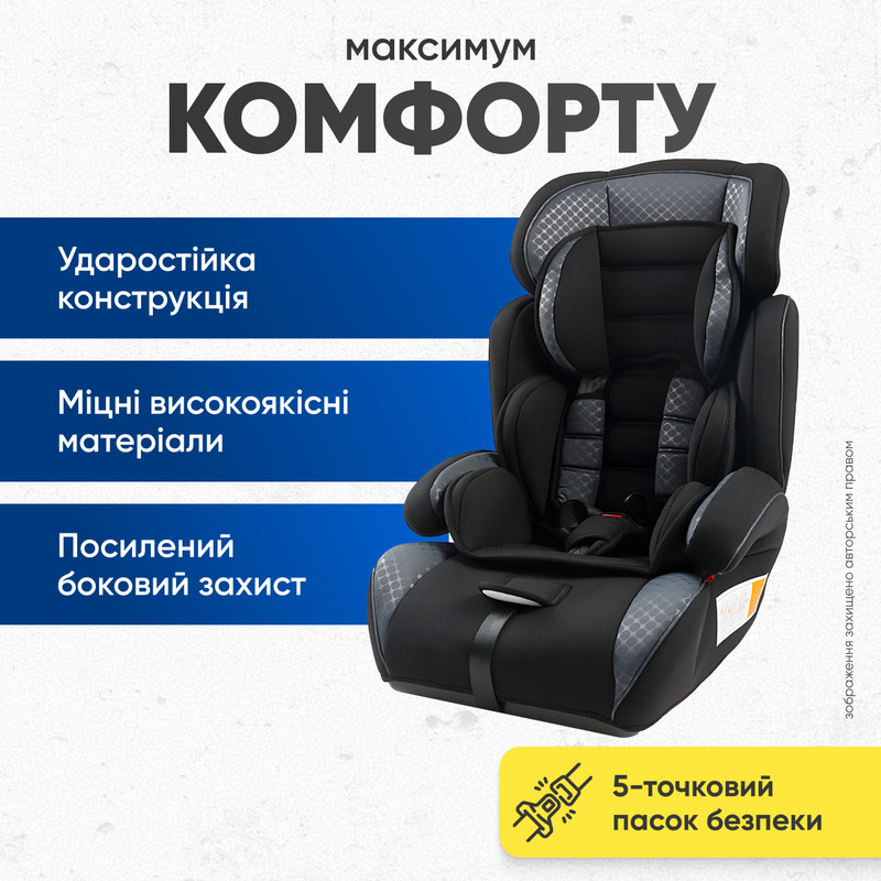 Автокрісло дитяче крісло в авто для дітей універсальне трансформер регулювання спинки 4837261593847 фото