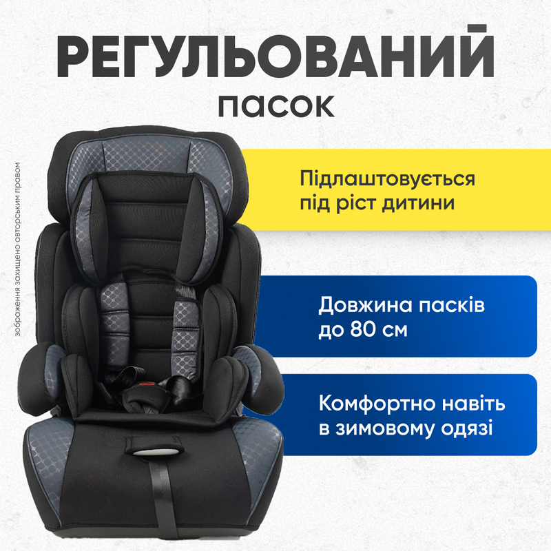 Автокрісло дитяче крісло в авто для дітей універсальне трансформер регулювання спинки 4837261593847 фото