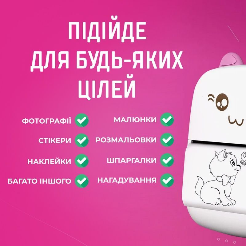 Міні принтер дитячий Bluetooth 11 рулонів термопаперу друк 15 секунд термопринтер портативний 3949461894445 фото