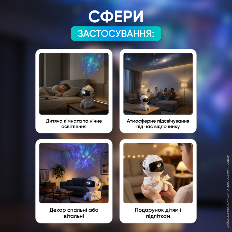 Ночник проектор звездного неба космонавт детский лунный космос лазерный светильник с проекцией пультом 1770709432849 фото