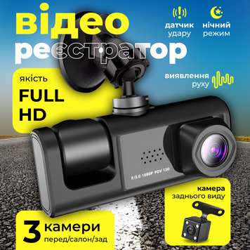 Відеореєстратор автомобільний 2 камери 64ГБ 1080P циклічний запис камера для авто датчик руху автозапис 1029384756102 фото