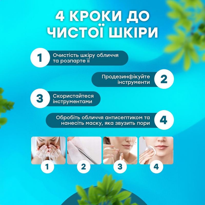 Набір інструментів для чищення обличчя від прищів 8585655426112 фото