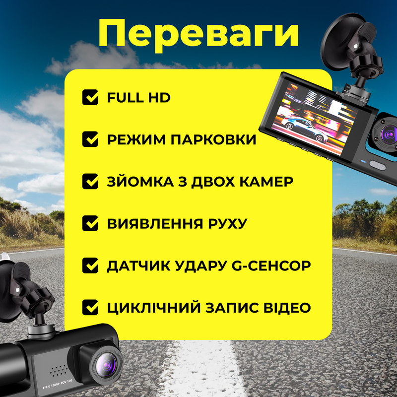 Відеореєстратор автомобільний 2 камери 64ГБ 1080P циклічний запис камера для авто датчик руху автозапис 1029384756102 фото