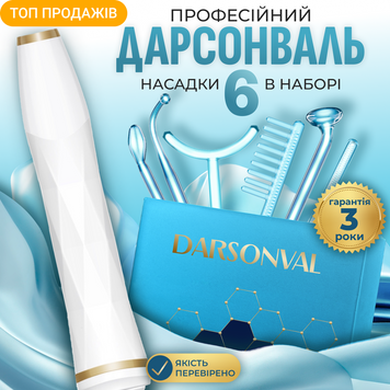 Дарсонваль для волосся високочастотний масажер стимуляція кровообігу регенерація клітин 6в1 7241950836742 фото