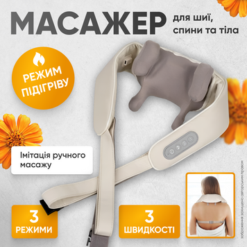 Електричний масажер для шиї спини тіла електромасажер бездротовий з інфрачервоним підігрівом електричний комір з функцією нагріву 1764331547442 фото