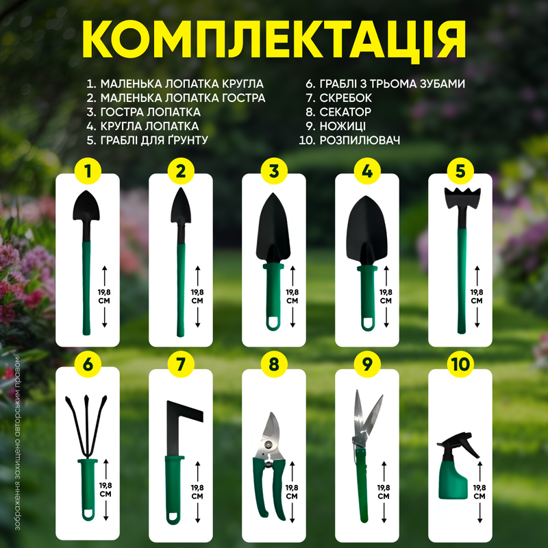 Садовий набір інструментів в кейсі інвентарь для саду та городу компактний 10в1 4827591362847 фото