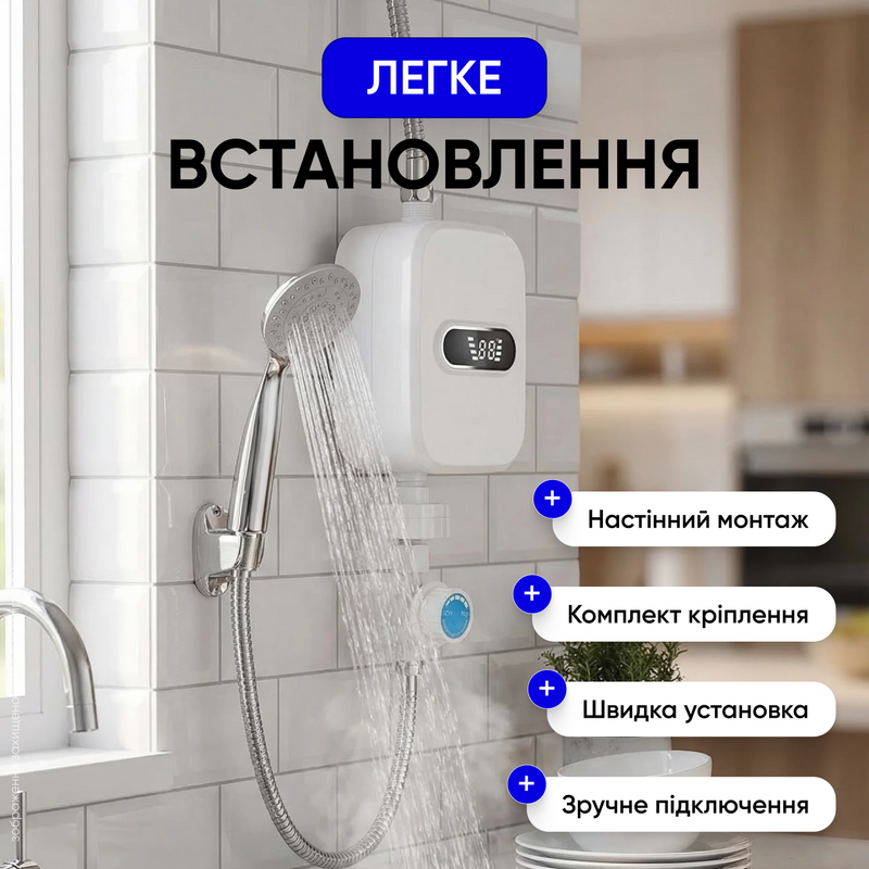 Водонагреватель проточный электрический термостатический водонагреватель с дисплеем экраном душем быстрый нагрев воды бойлер для ванной и кухни 1771316047353 фото