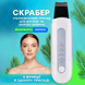 Скрабер для чистки обличчя  206283480001 фото 1