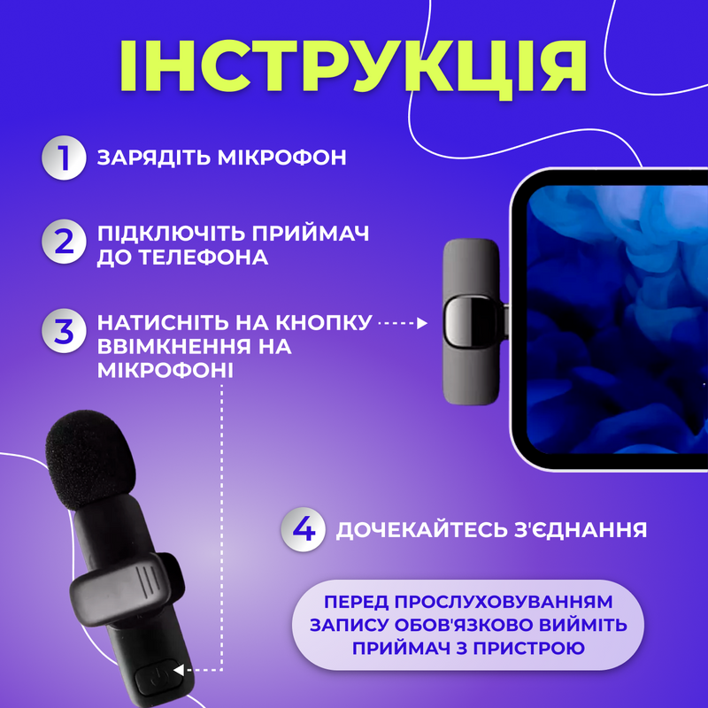 Мікрофон бездротовий петличний із шумозаглушенням 234566999 фото