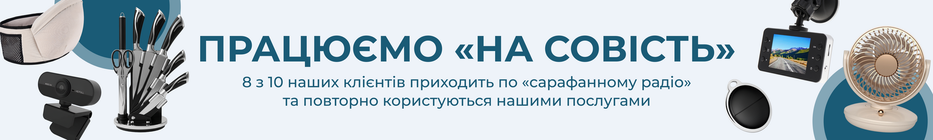 Нижній банер 1440 х 432