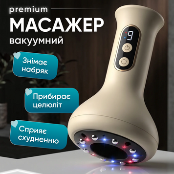 Масажер вакуумний для тіла шиї універсальний електричний антицелюлітний з гарячим компресом щітковим 1750950545234 фото