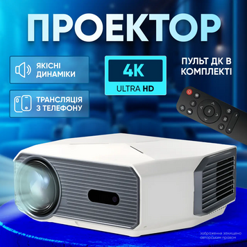 Проектор для фільмів портативний Wi-Fi проектори для дому мультимедійний проєктор для домашнього відео масштабування дитячий сумісний із HDMI USB смартфон 4942443827646 фото