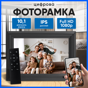 Фоторамка цифрова 10.1 дюйма з пультом відео та музикою IPS LCD матриця дисплей сенсорна Full HD 1080p USB SD електронна 9323455438025 фото